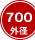 700