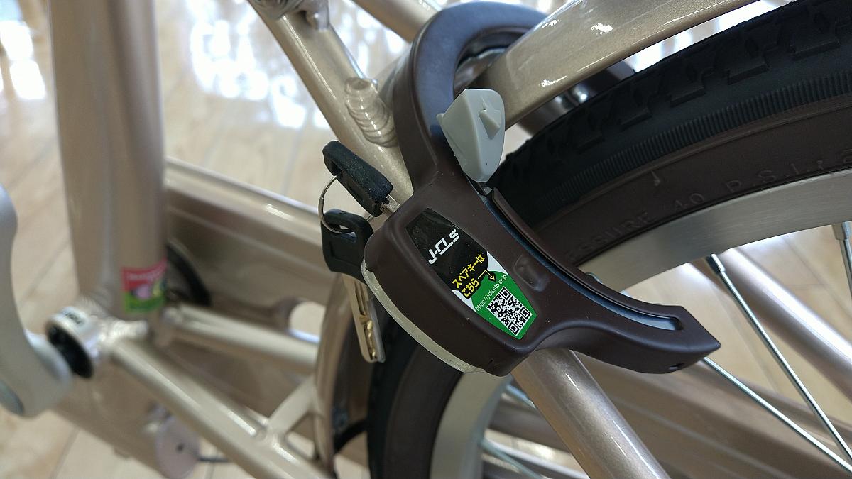 ミスティライト/後輪サークル錠